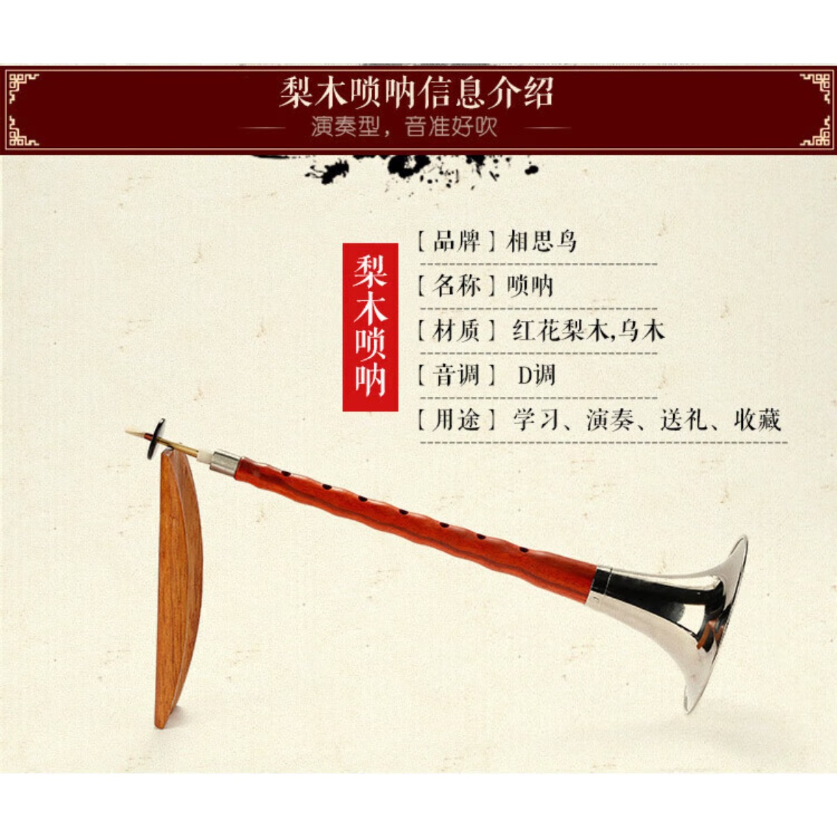 Abanoz Ağacı Suona Kornosu D A - Musical Instrument ____ incelemesi ve fiyatı